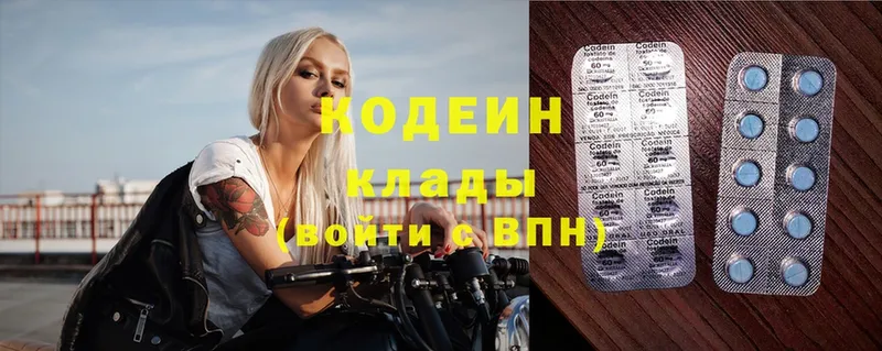 Кодеин Purple Drank  купить наркотик  Новомичуринск 