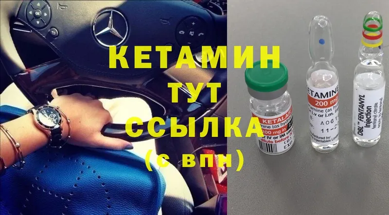 Кетамин ketamine Новомичуринск