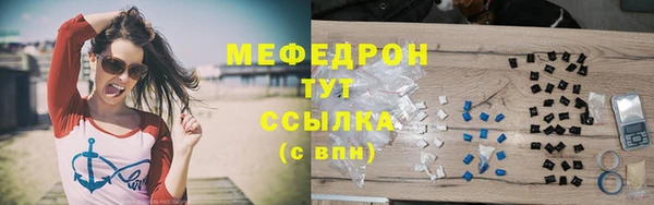 мефедрон Вязники